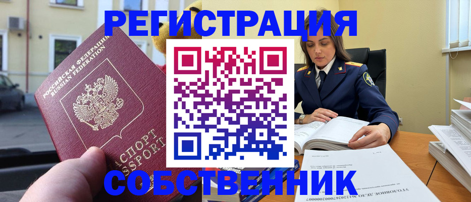 временная регистрация 2025 в Новоалександровске