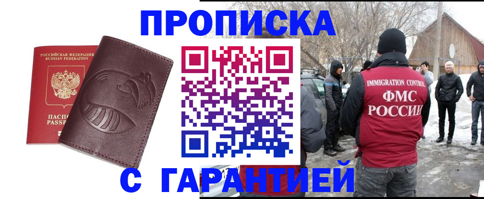 прописка паспорт в Новоалександровске