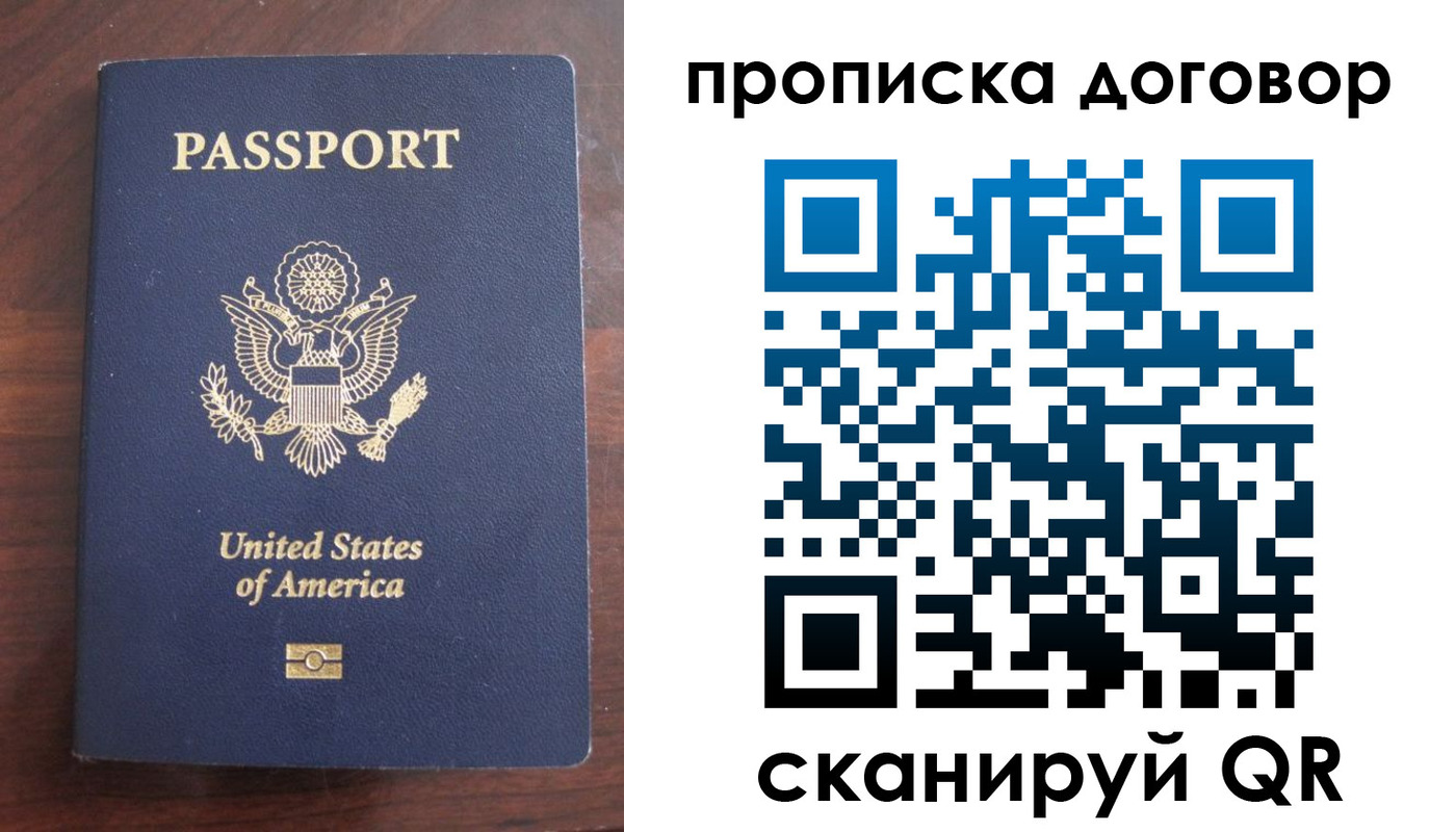 прописка в Новоалександровске