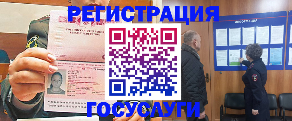 временная прописка в Новоалександровске