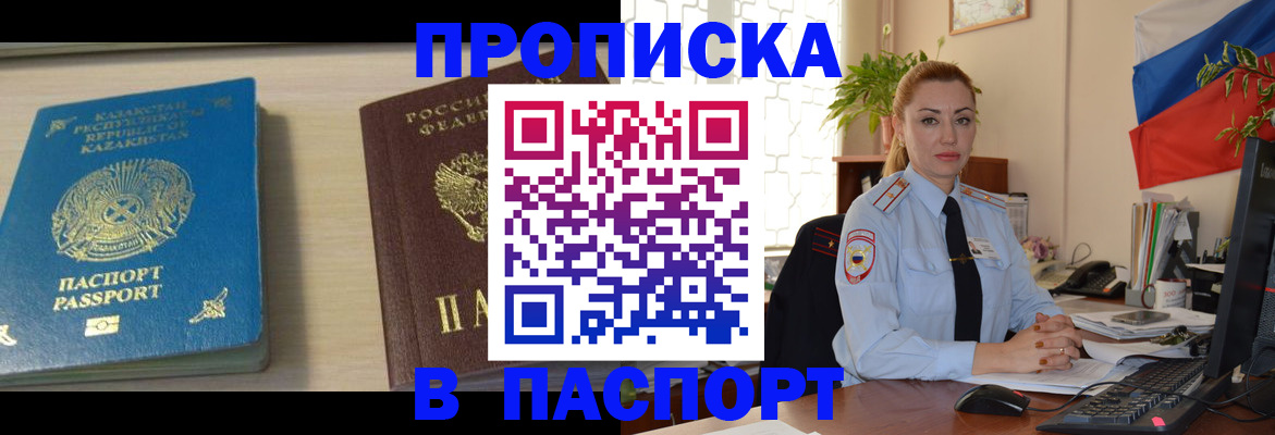 где прописаться в Новоалександровске