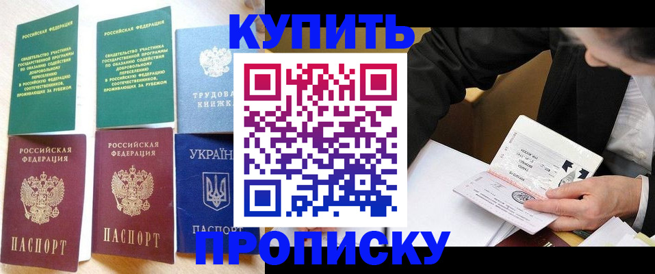 прописка для школы в Новоалександровске