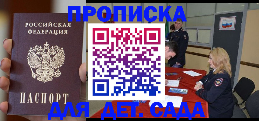 прописка иностранных граждан в Новоалександровске