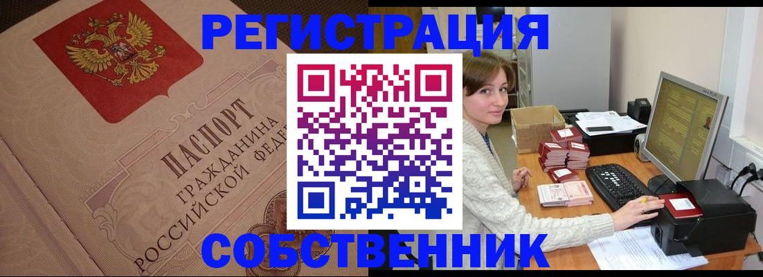 временная регистрация в квартире в Новоалександровске