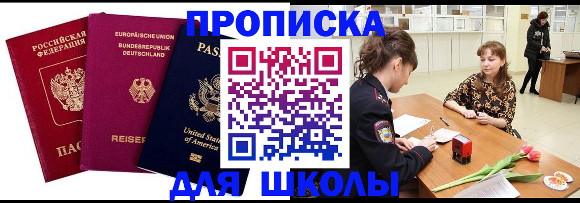 временная регистрация в Новоалександровске