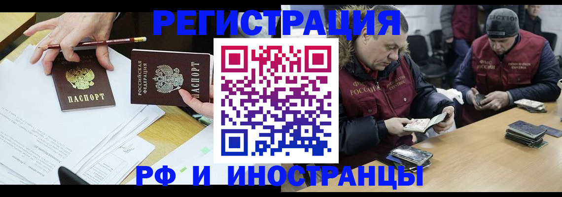 временная регистрация недорого в Новоалександровске